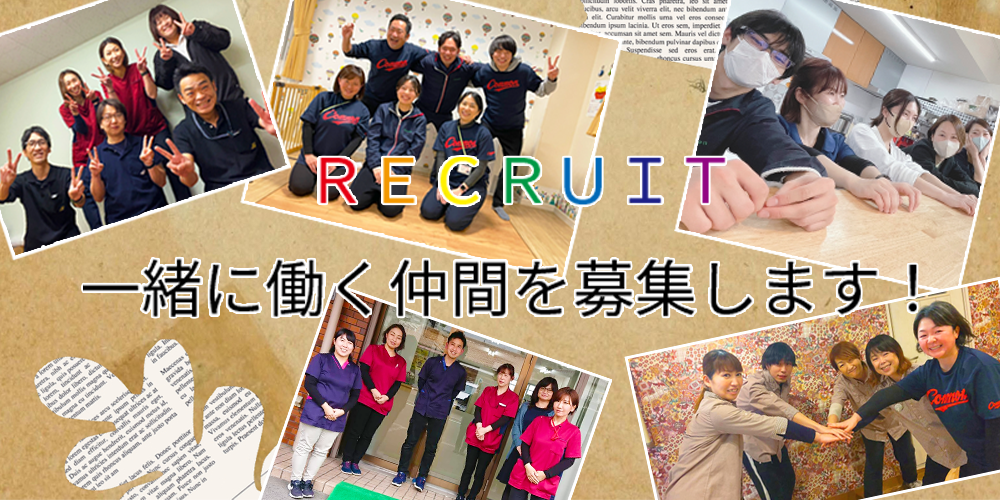 RECRUIT