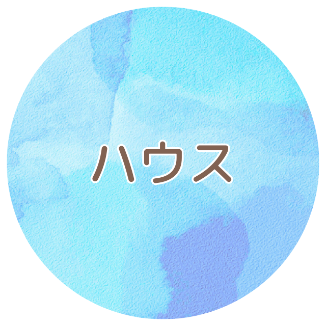 訪問介護事業