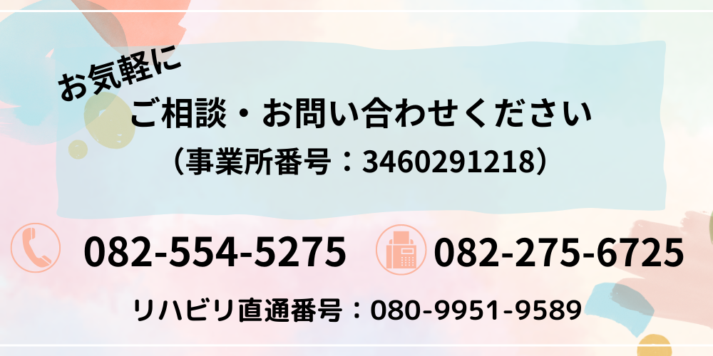 お気軽にご相談・お問合せください