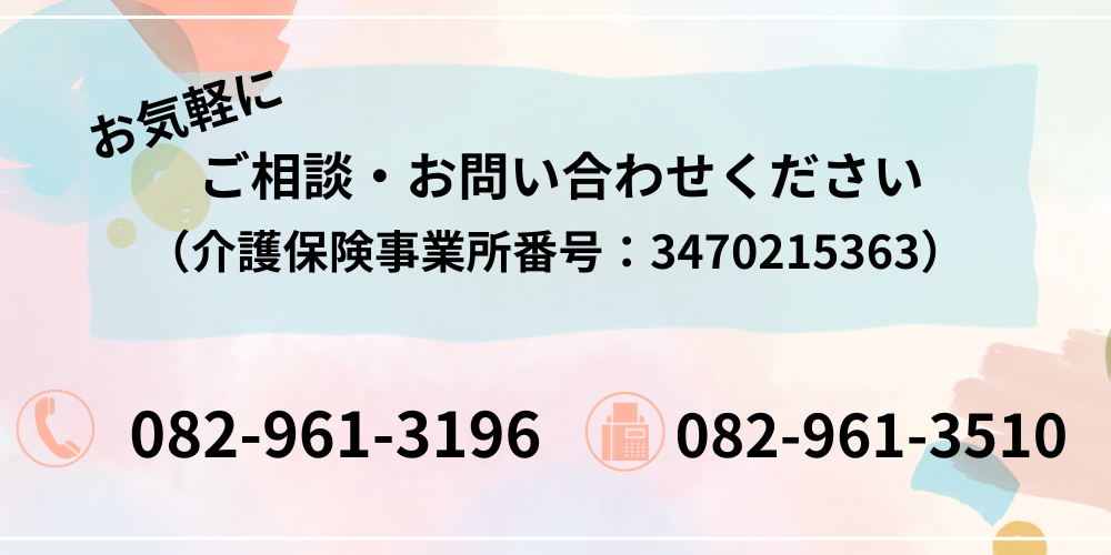 お気軽にご相談・お問合せください