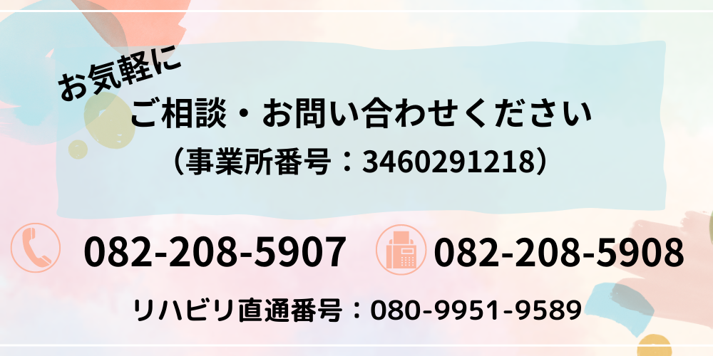 お気軽にご相談・お問合せください