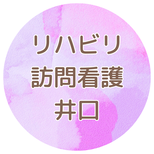 養成事業