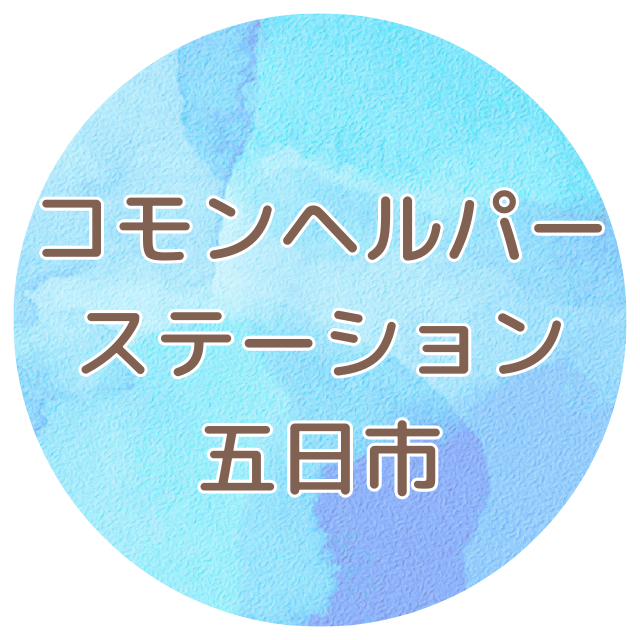 福祉用具貸与、販売