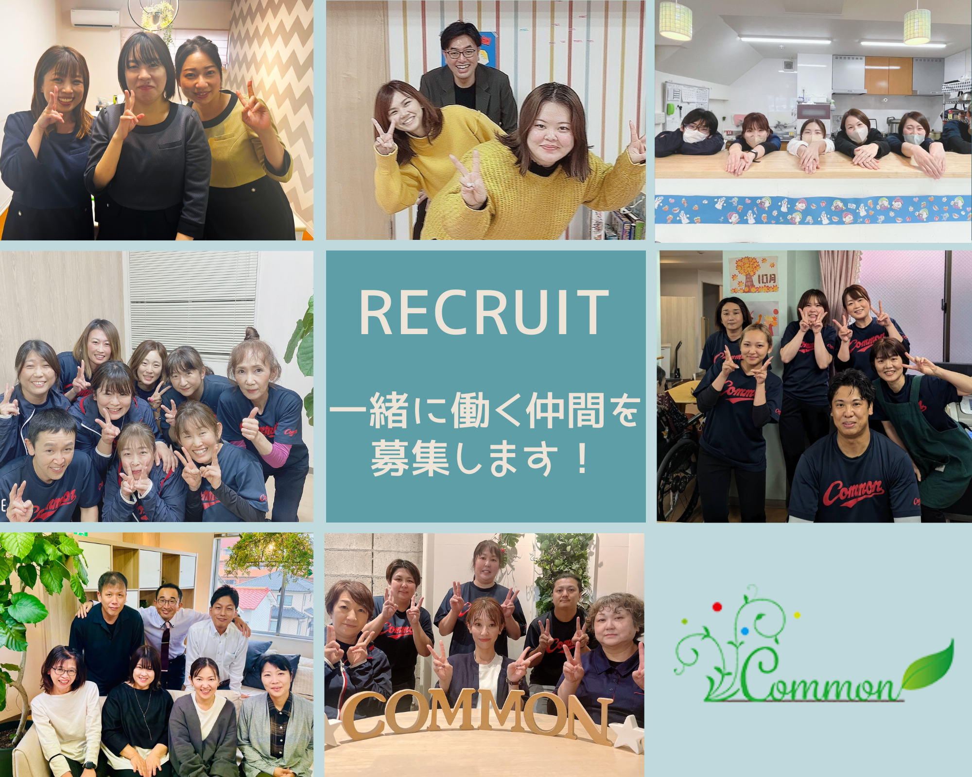 RECRUIT