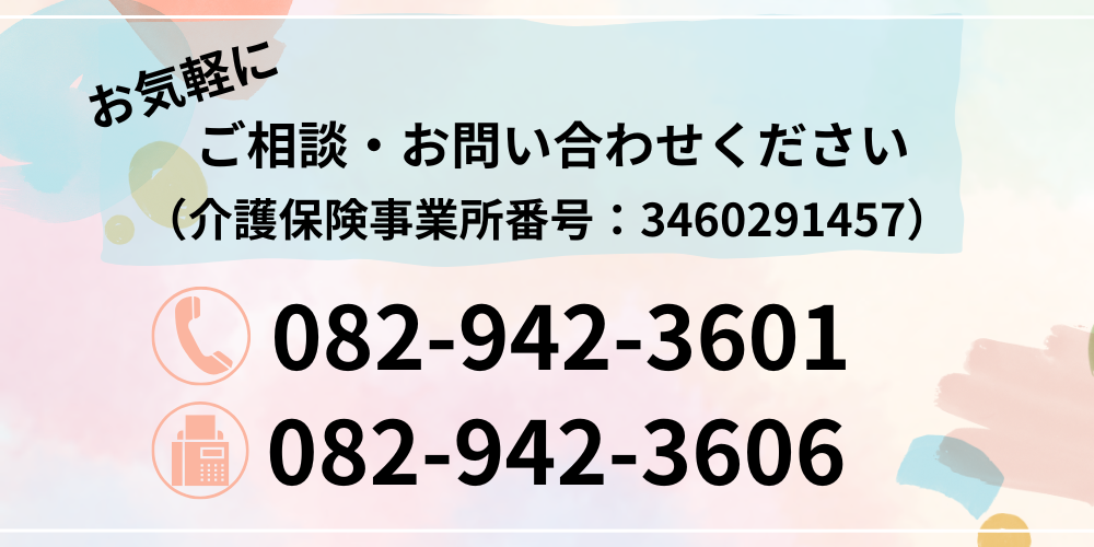 お気軽にご相談・お問合せください